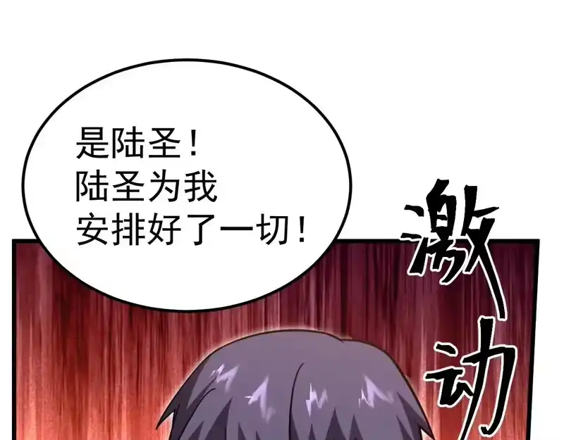 《高武：登陆未来一万年》第314话 实现 第170页