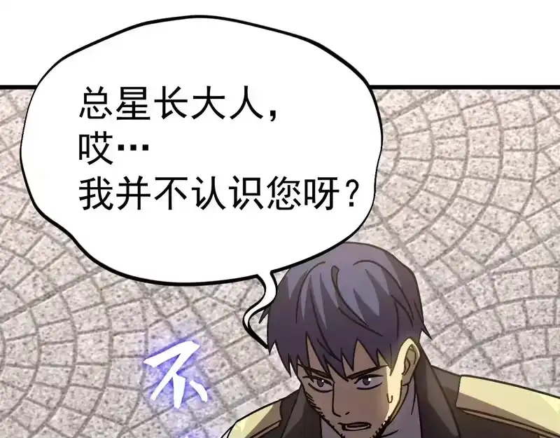 《高武：登陆未来一万年》第314话 实现 第157页