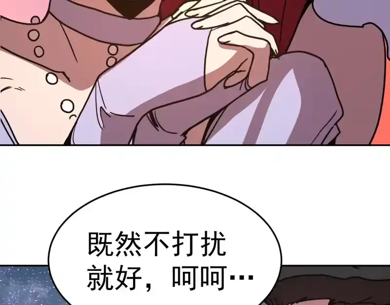 《高武：登陆未来一万年》第314话 实现 第71页