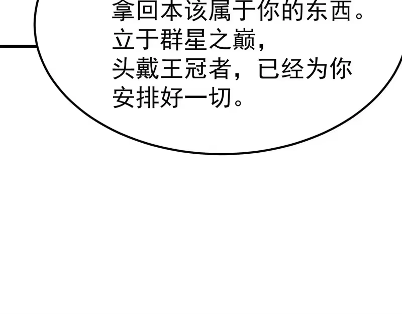《高武：登陆未来一万年》第314话 实现 第169页