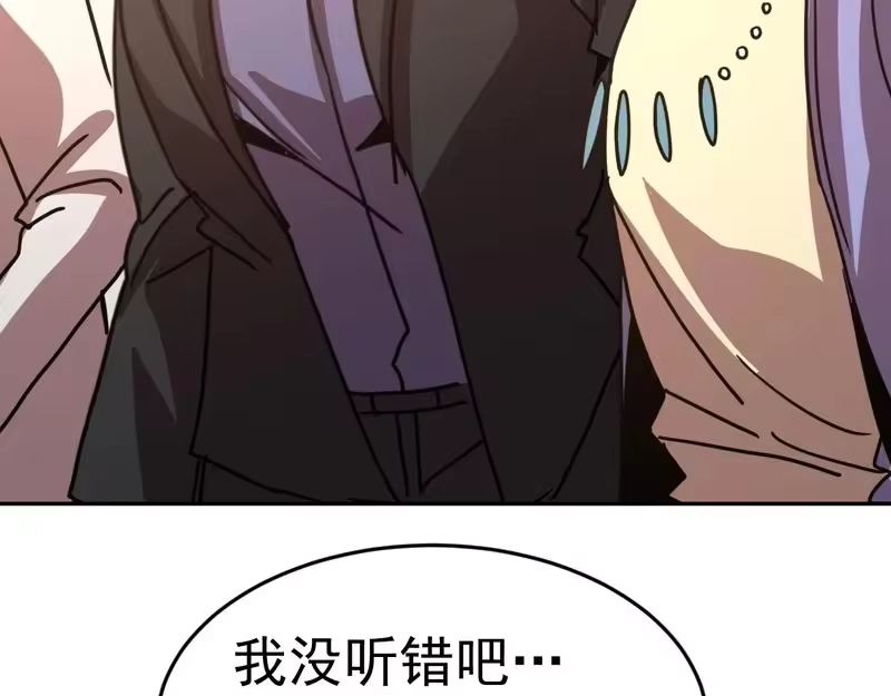 《高武：登陆未来一万年》第314话 实现 第82页