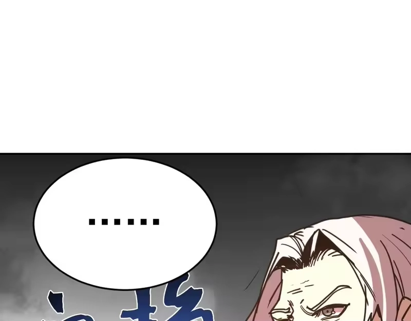 《高武：登陆未来一万年》第314话 实现 第80页
