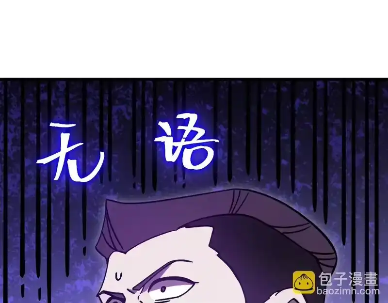 《高武：登陆未来一万年》第314话 实现 第112页
