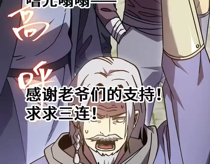 《高武：登陆未来一万年》第314话 实现 第180页