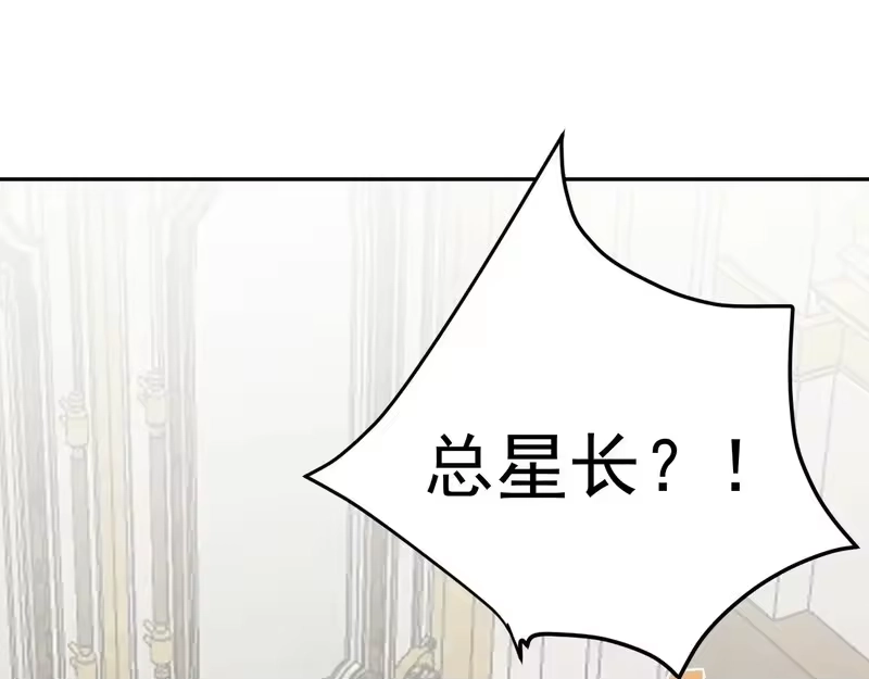 《高武：登陆未来一万年》第314话 实现 第5页