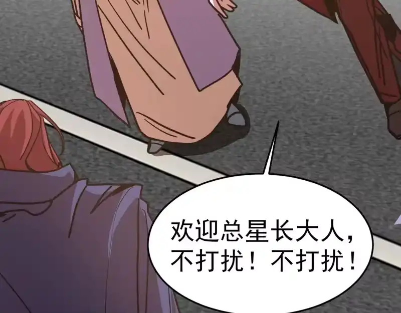 《高武：登陆未来一万年》第314话 实现 第61页