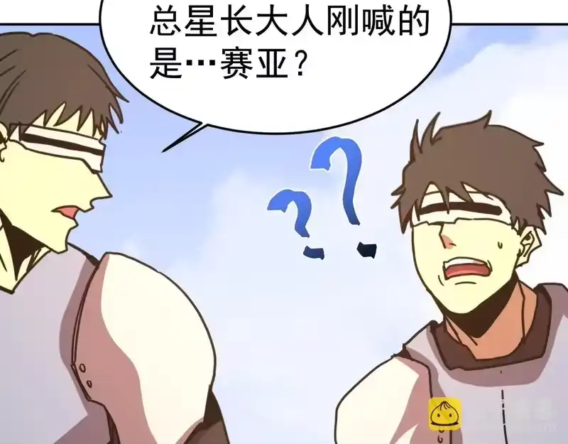 《高武：登陆未来一万年》第314话 实现 第83页