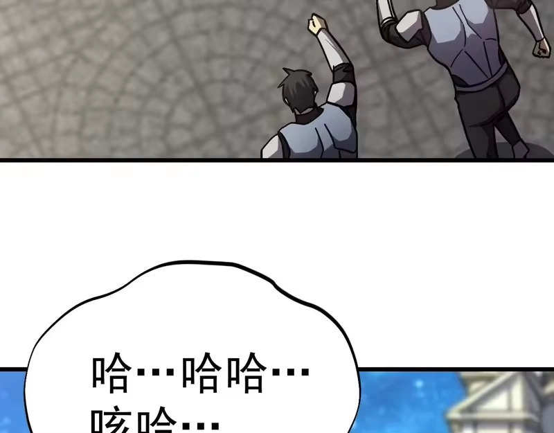 《高武：登陆未来一万年》第314话 实现 第94页
