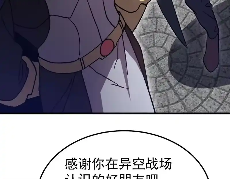 《高武：登陆未来一万年》第314话 实现 第159页