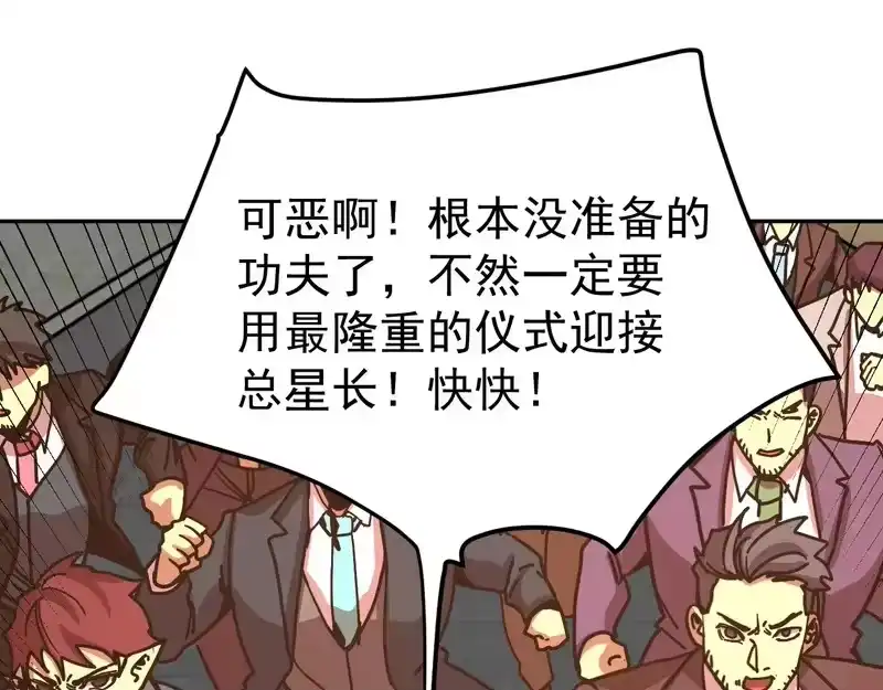 《高武：登陆未来一万年》第314话 实现 第25页