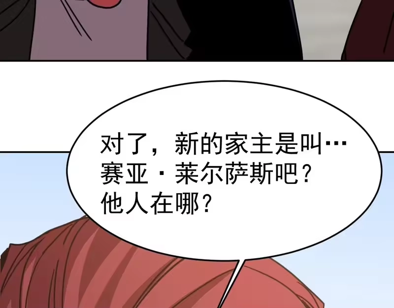 《高武：登陆未来一万年》第314话 实现 第74页