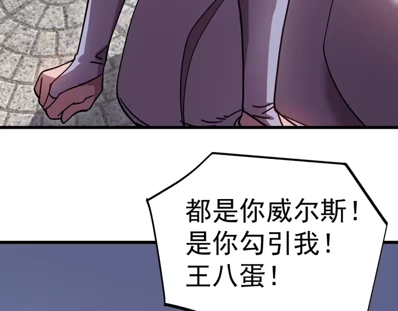 《高武：登陆未来一万年》第314话 实现 第148页