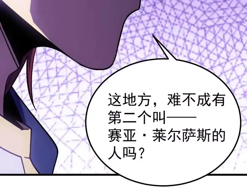 《高武：登陆未来一万年》第314话 实现 第111页