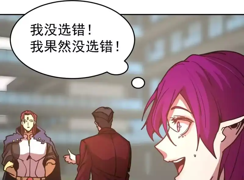 《高武：登陆未来一万年》第314话 实现 第66页