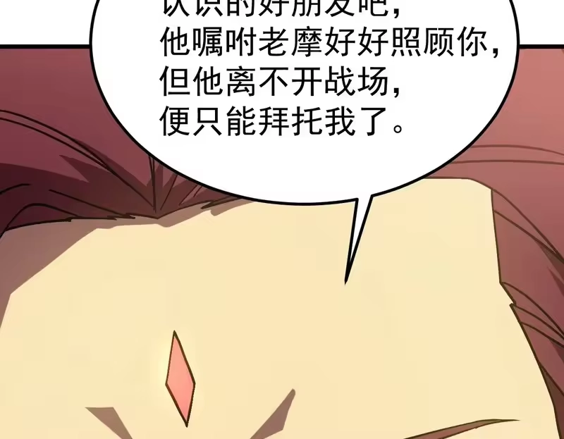 《高武：登陆未来一万年》第314话 实现 第160页
