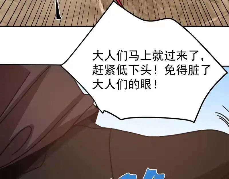 《高武：登陆未来一万年》第314话 实现 第33页