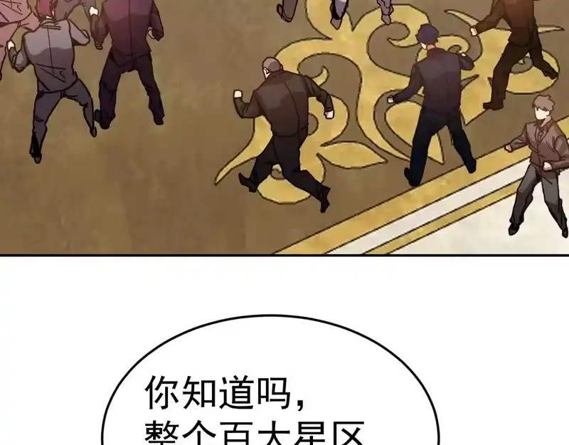 《高武：登陆未来一万年》第314话 实现 第7页