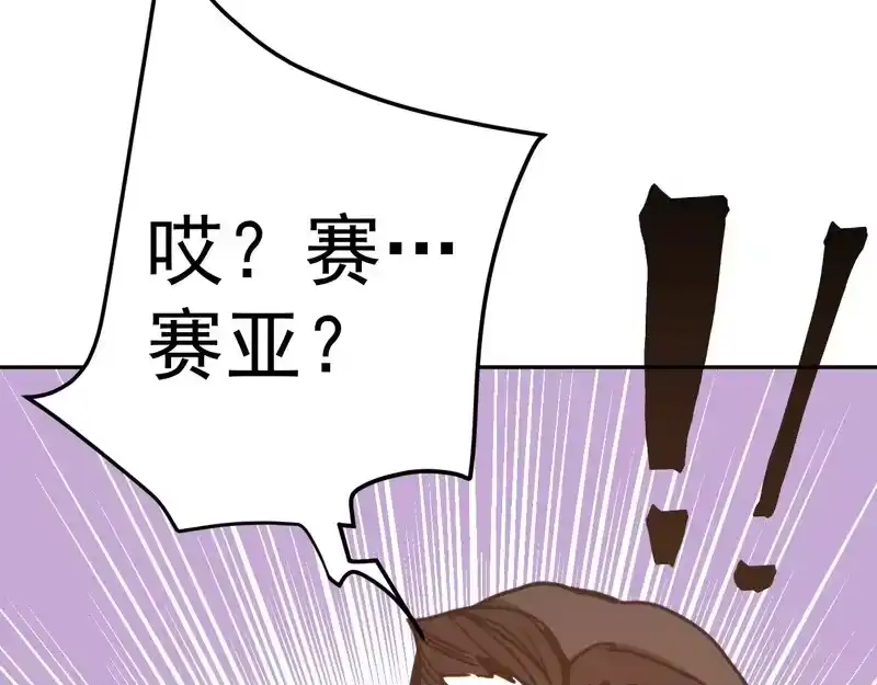 《高武：登陆未来一万年》第314话 实现 第77页