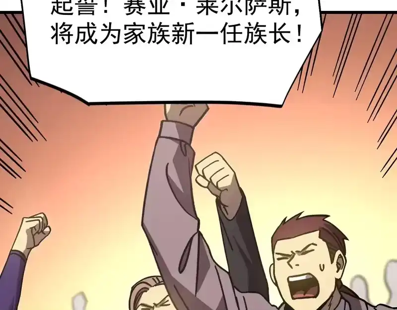 《高武：登陆未来一万年》第314话 实现 第135页
