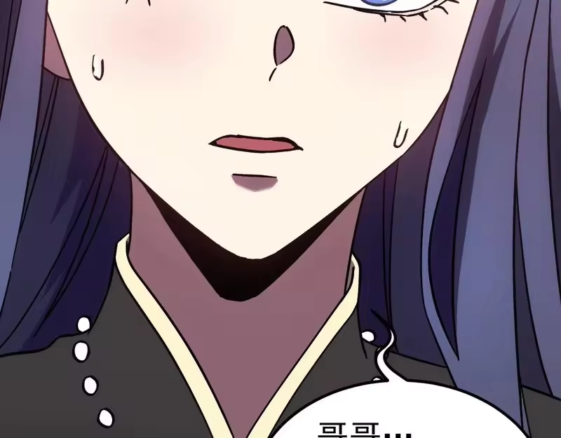《高武：登陆未来一万年》第314话 实现 第144页