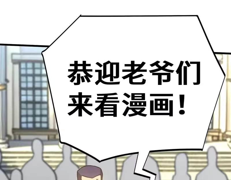 《高武：登陆未来一万年》第314话 实现 第178页