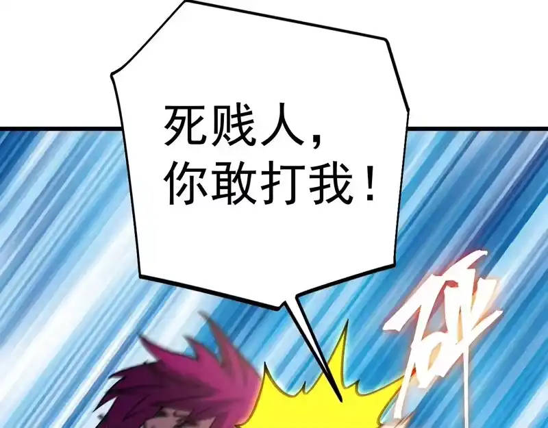 《高武：登陆未来一万年》第314话 实现 第154页
