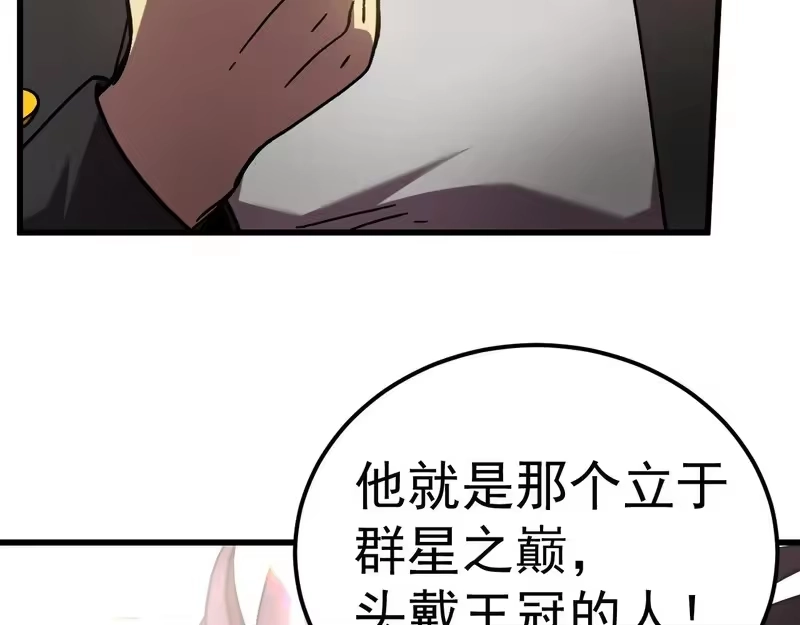 《高武：登陆未来一万年》第314话 实现 第172页