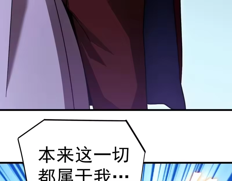 《高武：登陆未来一万年》第314话 实现 第151页