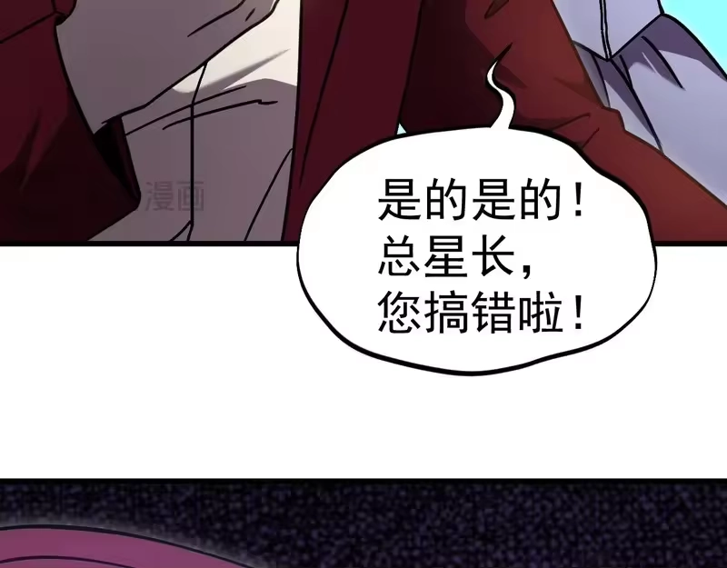 《高武：登陆未来一万年》第314话 实现 第108页