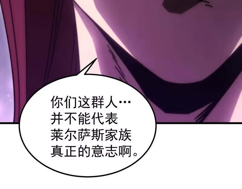 《高武：登陆未来一万年》第314话 实现 第125页