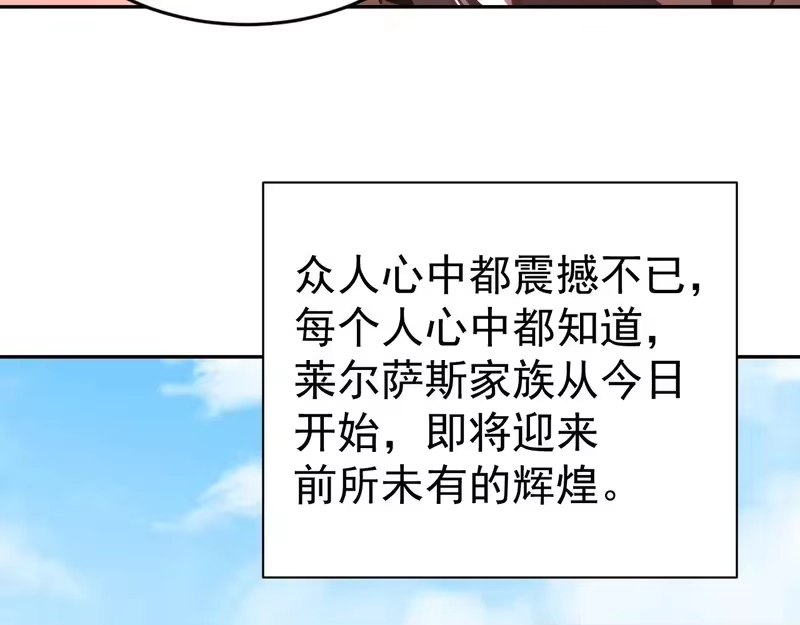 《高武：登陆未来一万年》第314话 实现 第57页