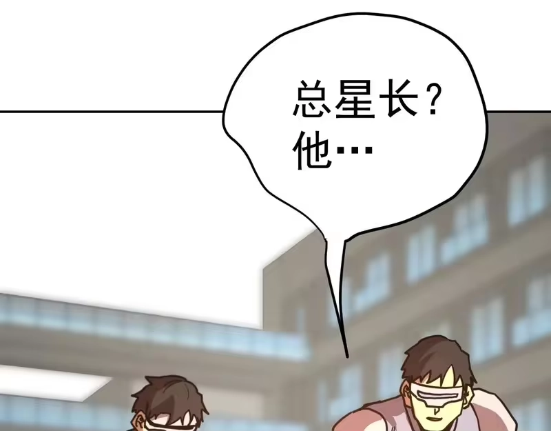 《高武：登陆未来一万年》第314话 实现 第28页