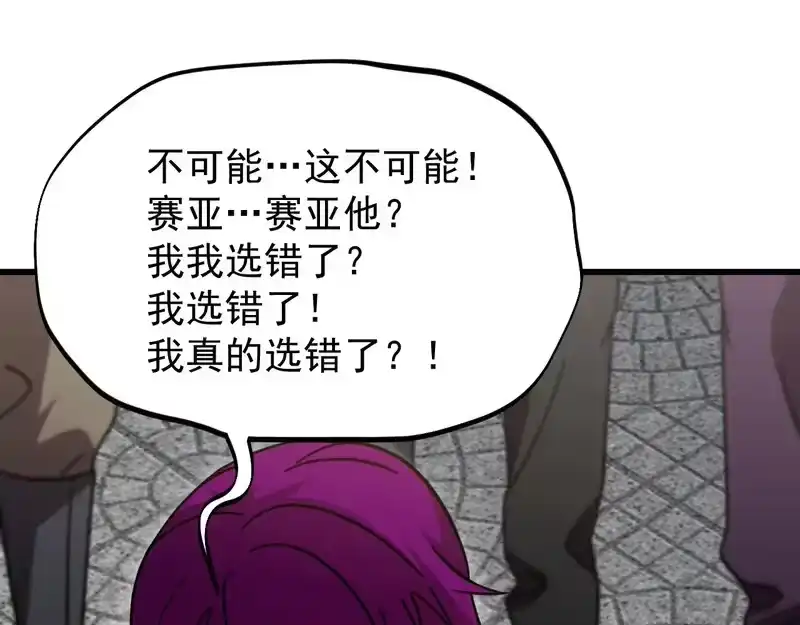 《高武：登陆未来一万年》第314话 实现 第146页