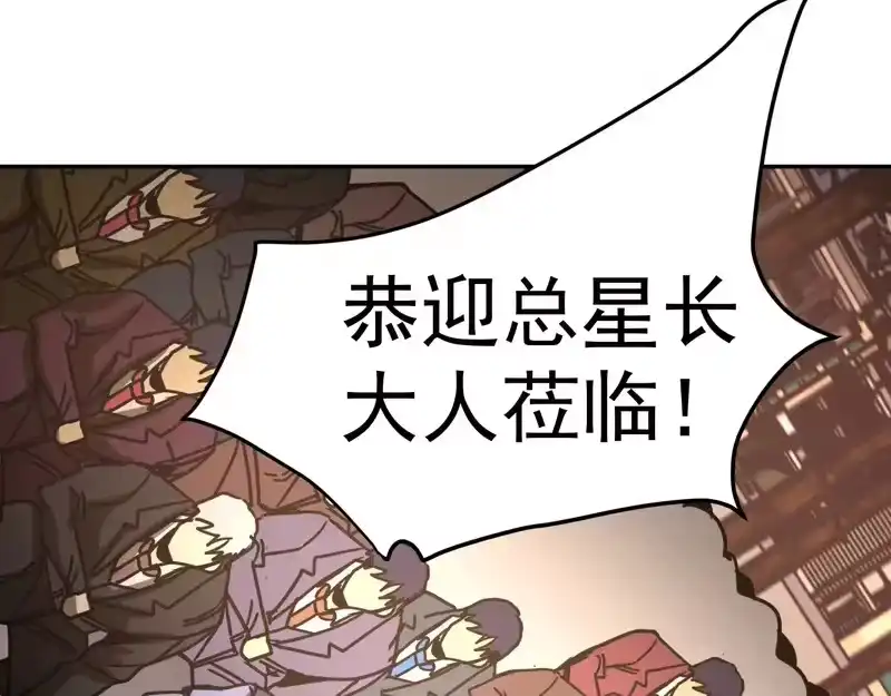 《高武：登陆未来一万年》第314话 实现 第46页