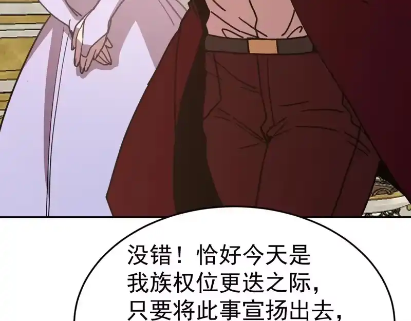 《高武：登陆未来一万年》第314话 实现 第17页