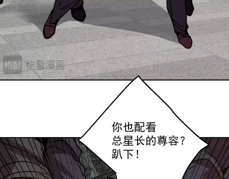 《高武：登陆未来一万年》第314话 实现 第30页