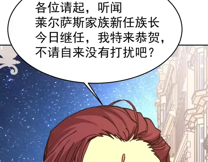 《高武：登陆未来一万年》第314话 实现 第49页