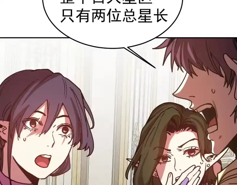 《高武：登陆未来一万年》第314话 实现 第8页