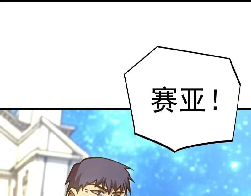 《高武：登陆未来一万年》第314话 实现 第137页