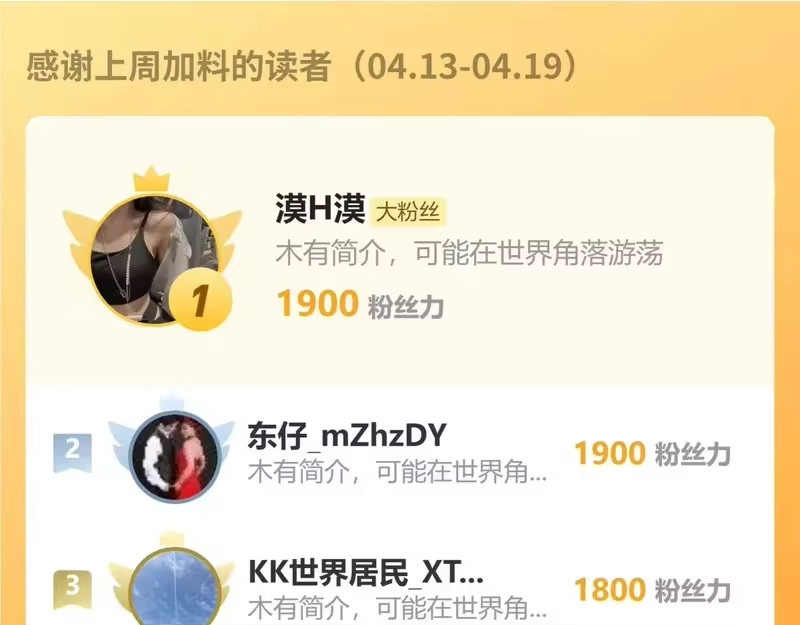 《高武：登陆未来一万年》五一更新调整 第2页