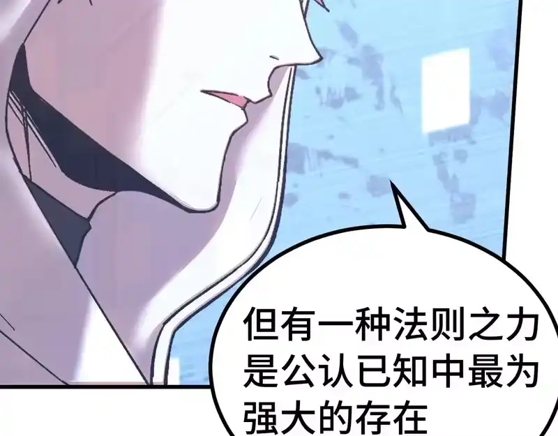 《高武：登陆未来一万年》第315话 蹭船 第157页