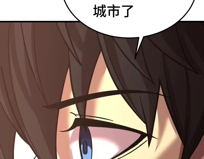 《高武：登陆未来一万年》第315话 蹭船 第71页