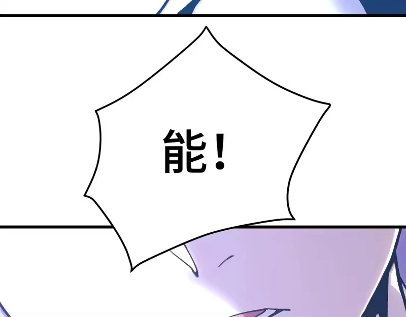 《高武：登陆未来一万年》第315话 蹭船 第147页