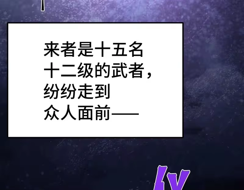 《高武：登陆未来一万年》第315话 蹭船 第40页