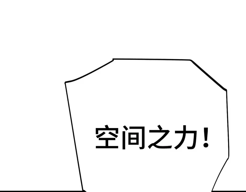 《高武：登陆未来一万年》第315话 蹭船 第24页