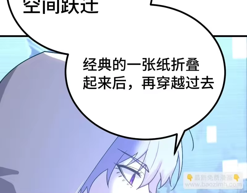 《高武：登陆未来一万年》第315话 蹭船 第127页