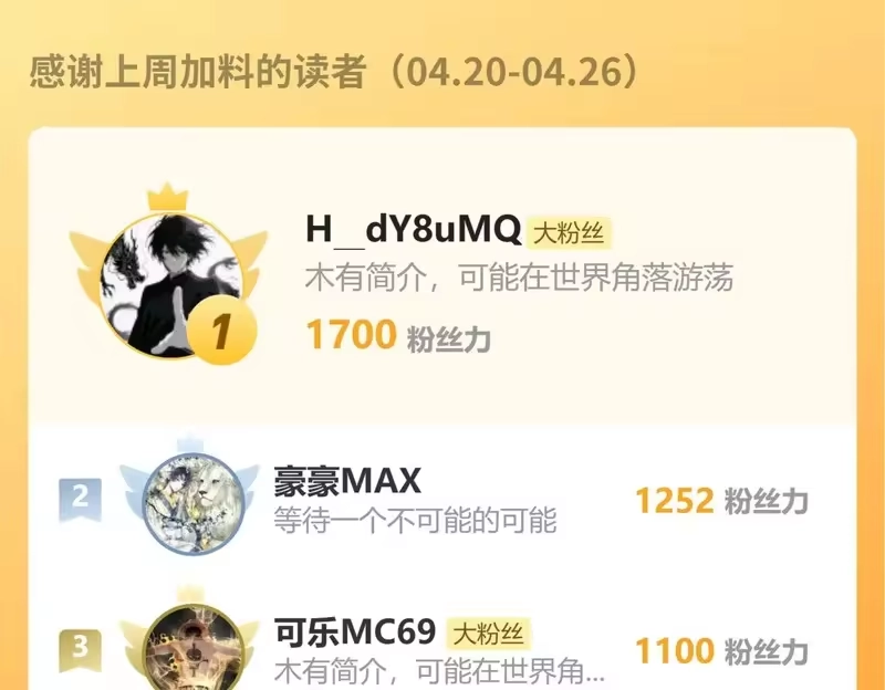 《高武：登陆未来一万年》第315话 蹭船 第169页
