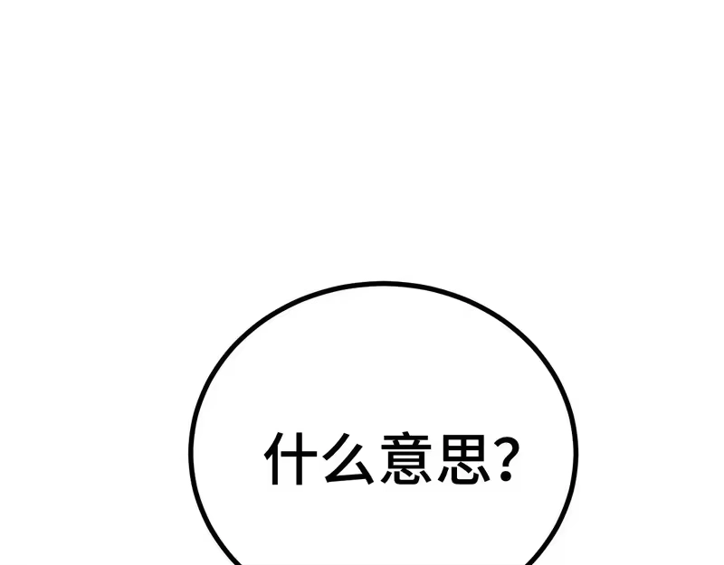 《高武：登陆未来一万年》第315话 蹭船 第153页