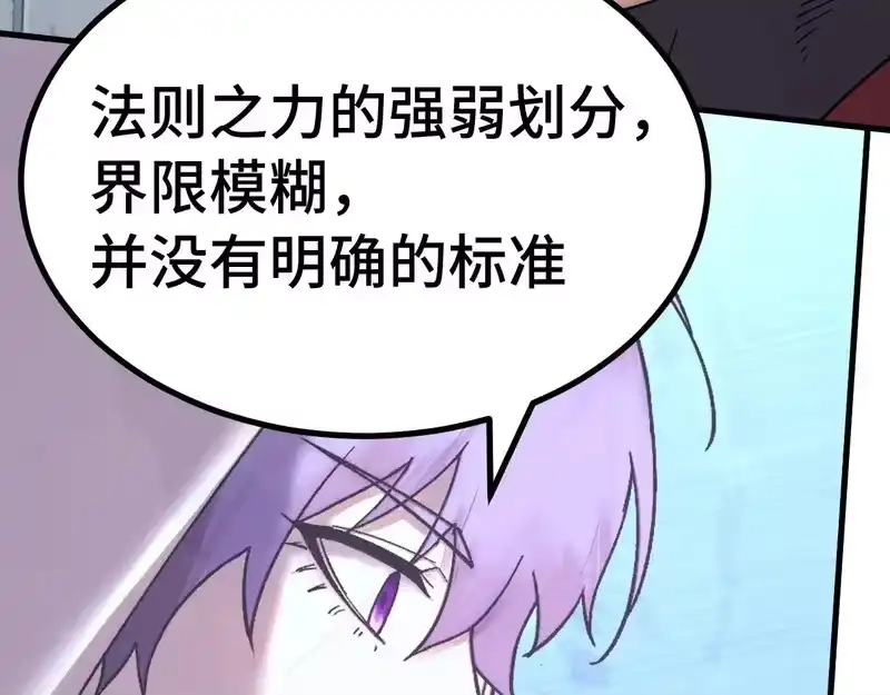 《高武：登陆未来一万年》第315话 蹭船 第156页