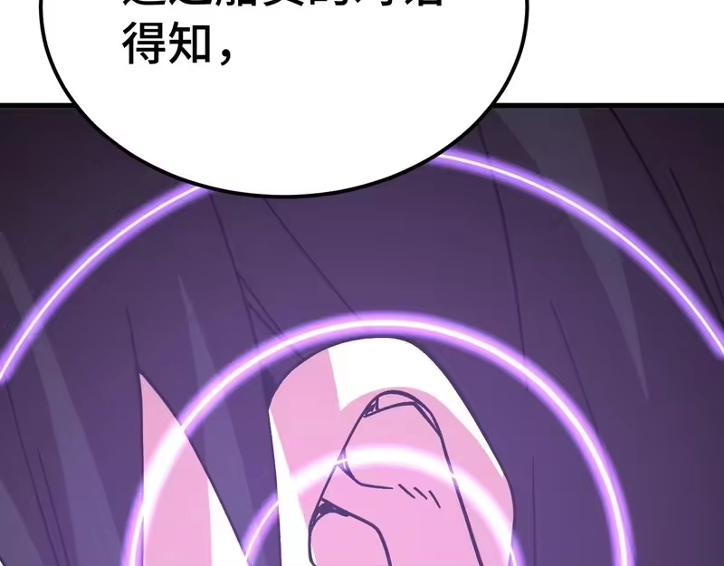 《高武：登陆未来一万年》第315话 蹭船 第83页